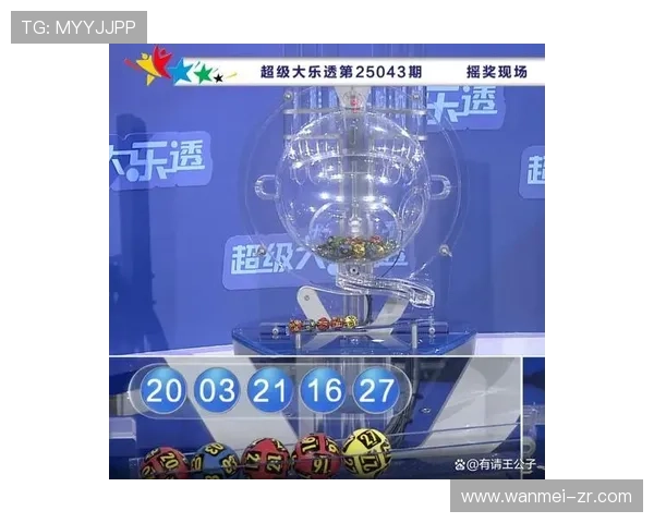 大乐透今晚1800开奖，亿元奖池等你来赢！